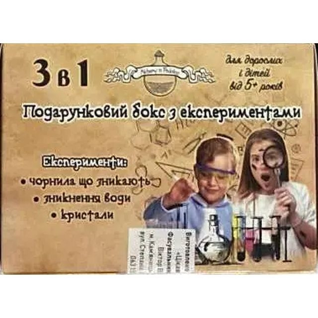 Бокс з експерементами 3в1 жовтий, фото 1