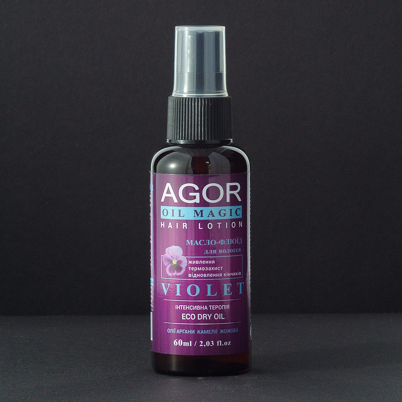 Незмивна олія-флюід для неслухняних і жорстких волосся VIOLET Agor 60 мл