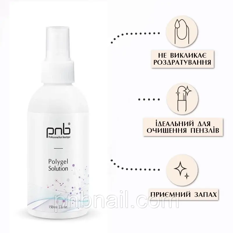 Конструююча рідина для полігелю / Polygel solution PNB, 150 ml