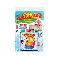 М'яка книга для купання "Кмітливий котик" Книжковий небоскреб 403884, фото 3