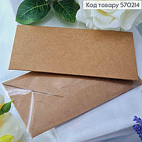 Подарунковий конверт КРАФТ 8*16,5см , ціна за 1шт, Україна