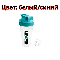 Шейкер спортивний LivePro SHAKE BOTTLE Шейкер фітнес 600 мл Шейкер для спортивних коктейлів