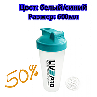 Шейкеры и спортивные бутылки LivePro SHAKE BOTTLE 600 мл Шейкер спортивный женский