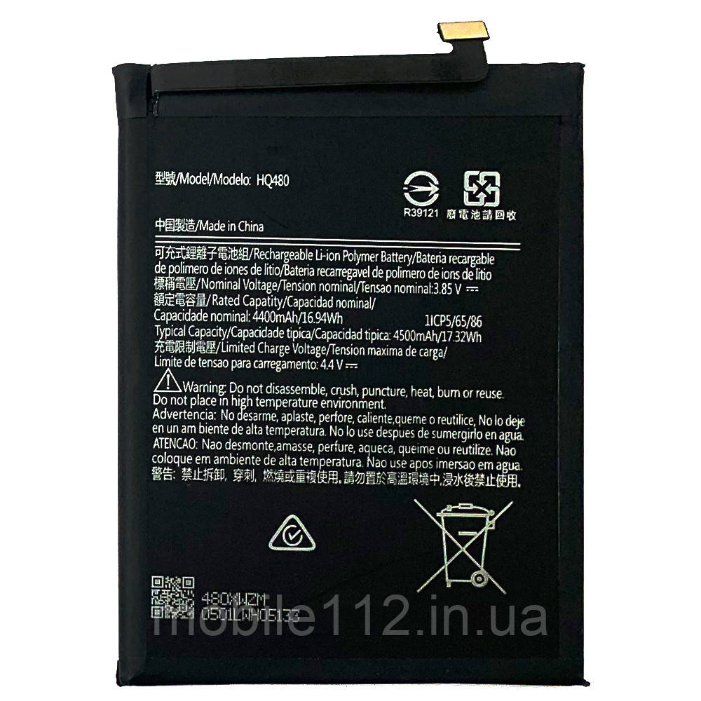 Батарея (акумулятор) Nokia 8.3 HQ480 TA-1243 TA-1251 (оригінал Китай 4500 mAh), фото 1