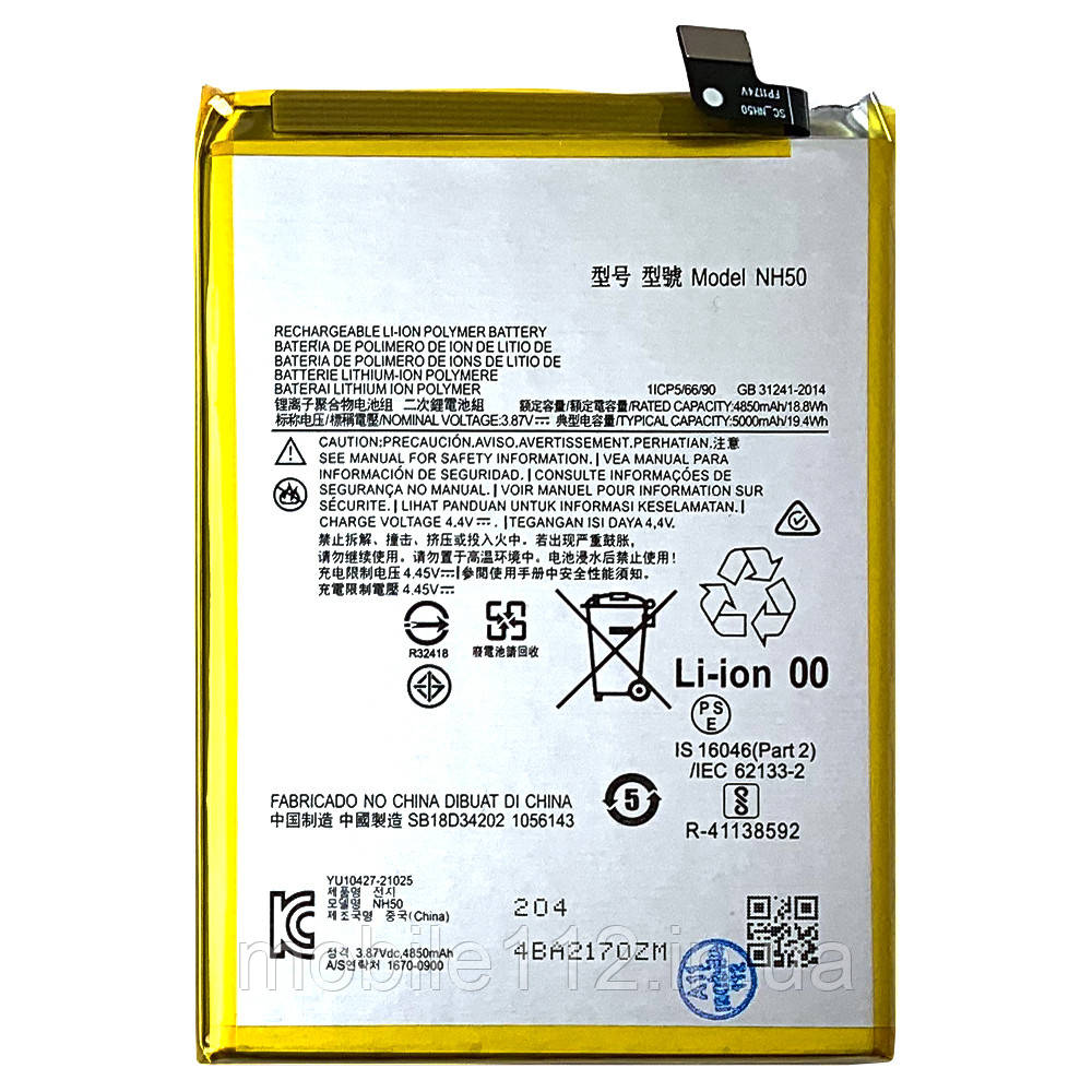 Батарея (акумулятор) Motorola NH50 Moto G22 G53 G13 (оригінал Китай 5000 mAh), фото 1