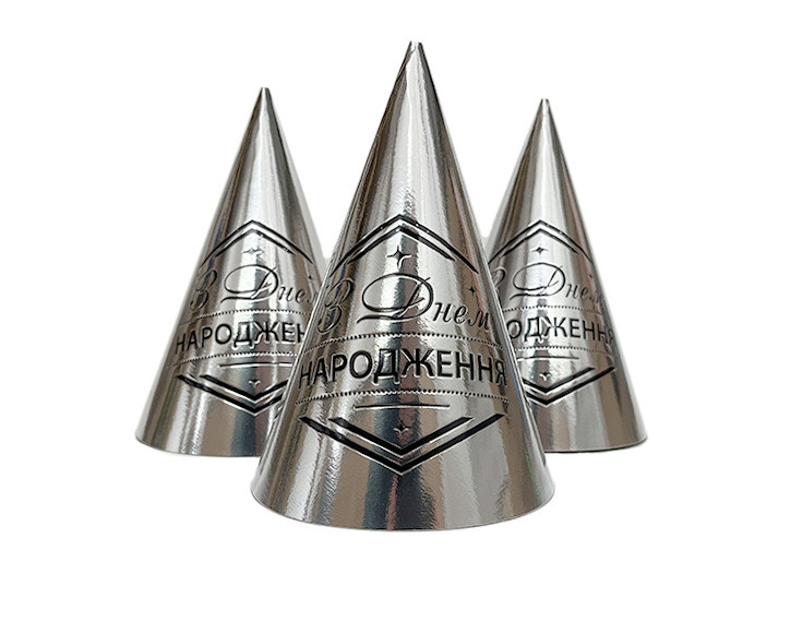 Ковпак святковий Хром "З Днем Народження" 15 см, срібло "Silver" 10шт/упаковка