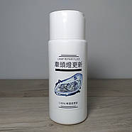 Поліроль для фар Lamp Repair Fluid 200 ml Рідина для полірування фар (X-395), фото 3