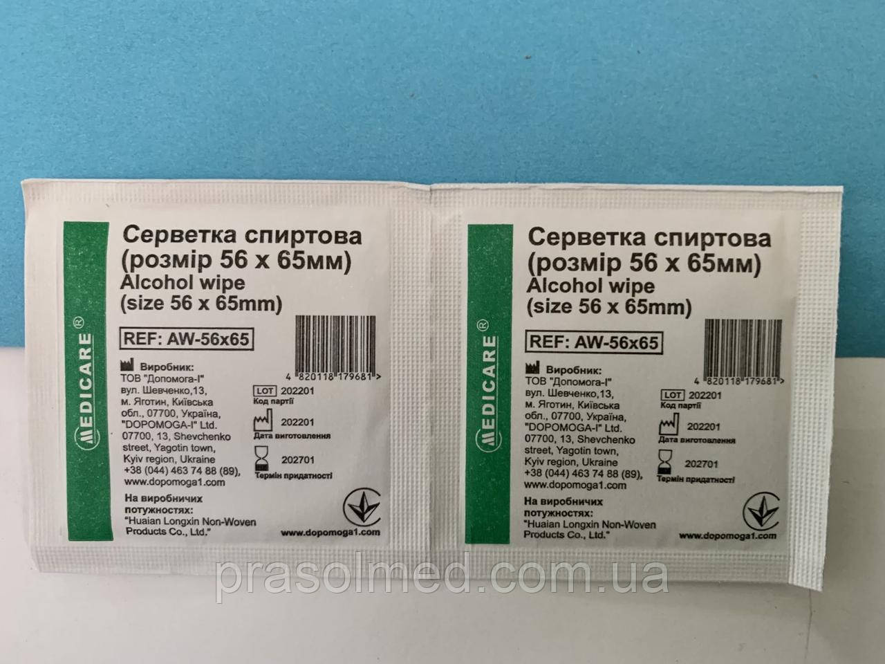 Серветка спиртова  "MEDICARE" 56*65мм №100