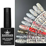 Гель-лак для нігтів Star gel Дизайн з пластівцями Юкі