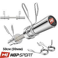 Гриф олимпийский Hop-Sport 50см (50мм) 2021