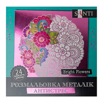 Розмальовка антистрес Bright Flowers металік 24 арк. Santi (742954)