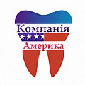 Компания "Америка"