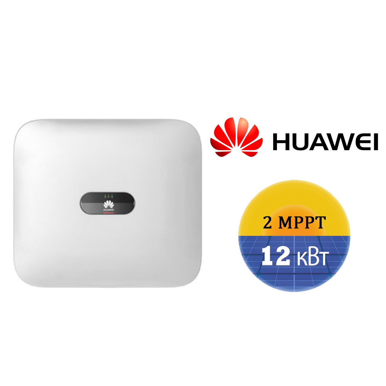 Мережевий інвертор Huawei 12 кВт (SUN2000-12KTL-M5) для невеликих сонячних електростанцій