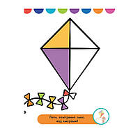 Disney Маля. Моя перша кольоровка "Леді та Бродяга" Ранок 1427002 домалюй половинки, фото 3