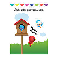 Disney Маля. Моя перша кольоровка "Плуто" Ранок 1427009 з наклейками, фото 2