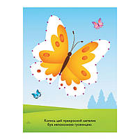 Disney Маля. Моя перша кольорівка "Принцеса" Ранок 1427005 по кропках, фото 3