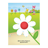 Disney Маля. Моя перша кольорівка "Принцеса" Ранок 1427005 по кропках, фото 4