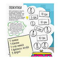 STEM-старт для дітей "Математика: книга-активіті" Ранок 1234005 українською мовою, фото 3