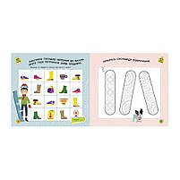 Ігри в дорогу: У горах Ранок 932008 українською мовою, фото 4