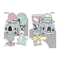 Веселі кольори. ІГра mebelime шкові машинки Ранок 1554003 малюй водою, фото 2