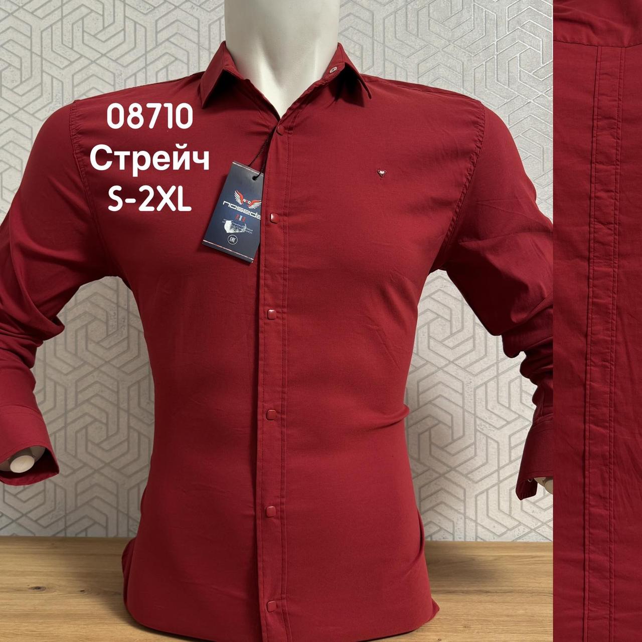 Однотонна приталена сорочка Noseda