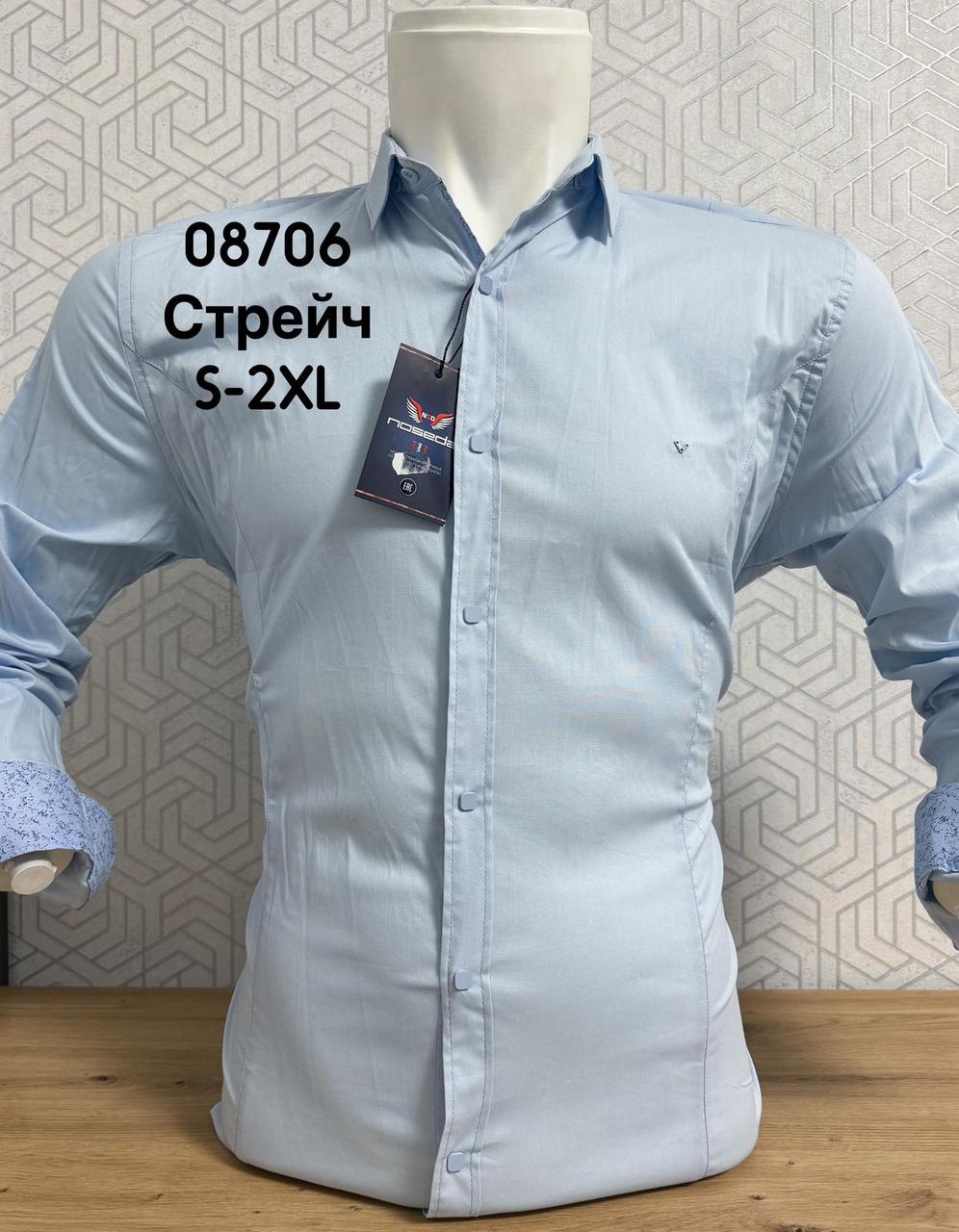 Однотонна приталена сорочка Noseda