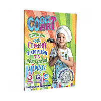 Набір mebelime  для творчості "Cook Art" Strateg 30559 з фартухом 34х47 см, фото 2