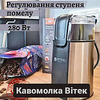 Кофемолка для измельчения зерен и специй электрическая ротационная с контейнером на 60г, hop