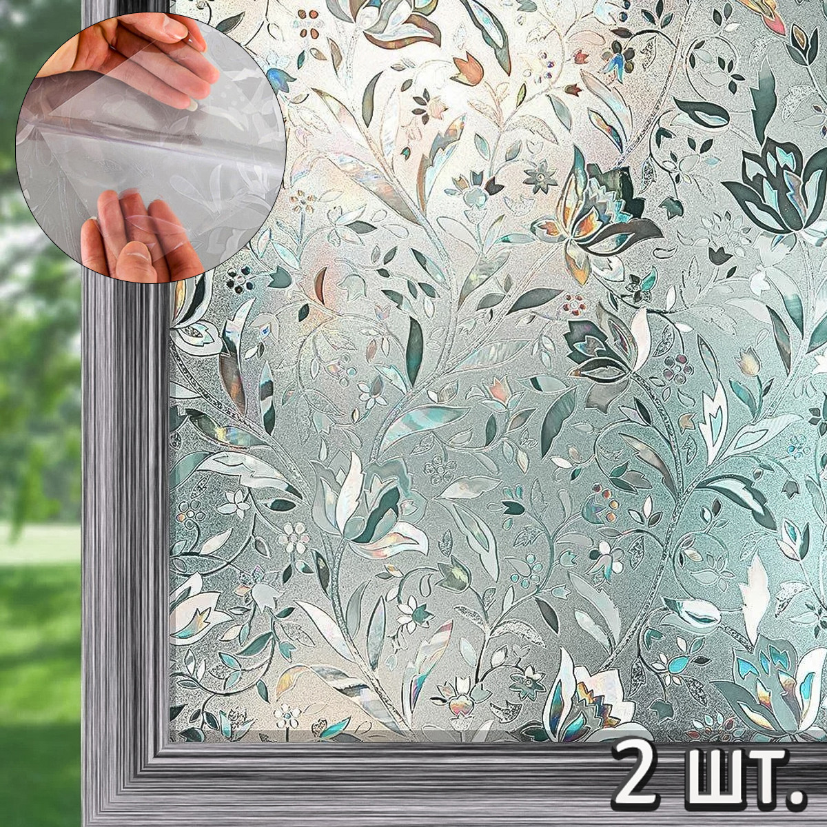 Плівка самоклейка на скло вітражна 2шт./уп. 60х200см "Квітковий візерунок" самоклеюча плівка для кухні, фото 1