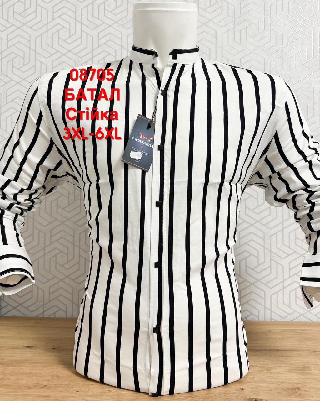 Батальна сорочка Noseda з довгим рукавом в полоску