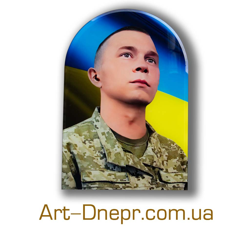 Табличка фотографічної якості в формі арки 300х500х12 мм