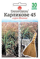 Сорго віничне Карликове 45 30 гр Солнечный март