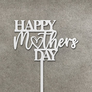 Топер "Happy Mothers day" з ДВП (↔ 12 см) Код/Артикул Т0225б