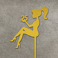 Топпер "Дівчина з цифрою 25" з ДВП ( 11 см) Золотистый Код/Артикул 80 Т0107з