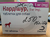 Кардишур, 5 мг 1 блистер/10 таб. СРОК до 05,2024 (лечение сердечной недостаточности у собак)