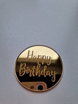 Круг "Happy Birthday" із золотого акрилу (↔ 5 см) Код/Артикул К02за