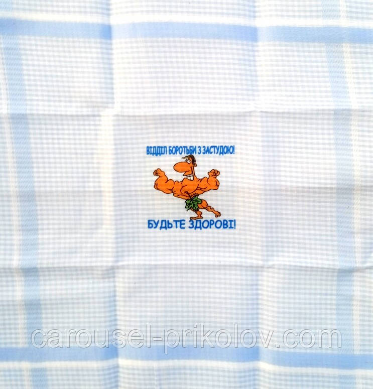 Відділ боротьби з застудою, фото 1