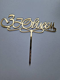 Дзеркальні топпери