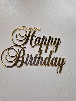 Торцовий топер "Happy Birthday" (↔13 см) Код/Артикул Ф0202за