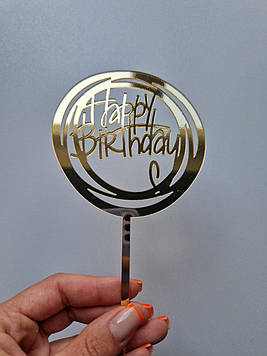 Дзеркальний топер "Happy Birthday" (↔ 10 см) Код/Артикул Т0214за
