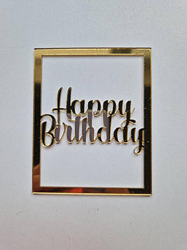 Торцовий топер "Happy Birthday" (↔8 см) Код/Артикул Ф0219за