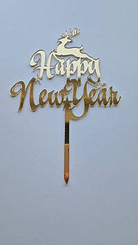 Дзеркальний топер "Happy New Year" (↔ 12 см) Код/Артикул Т0226за