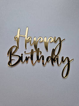 Торцовий топер "Happy Birthday" (↔11 см) Код/Артикул Ф0241за
