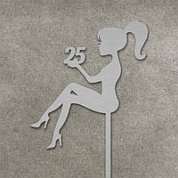 Топпер "Дівчина з цифрою 25" з ДВП ( 11 см) Серебристий Код/Артикул 80 Т0107с