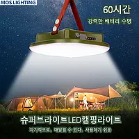 Лампа аккумуляторная для кемпинга MOSLIGHTING с магнитным увеличением