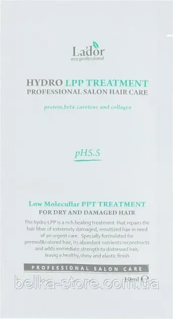 Екстра-відновлююча маска для пошкодженого волосся Lador Hydro LPP Treatment (пробник), фото 1