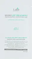 Екстра-відновлююча маска для пошкодженого волосся Lador Hydro LPP Treatment (пробник)