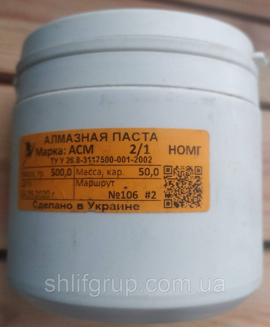 НОМГ 2/1 банка 0.5 кг паста алмазна метал
