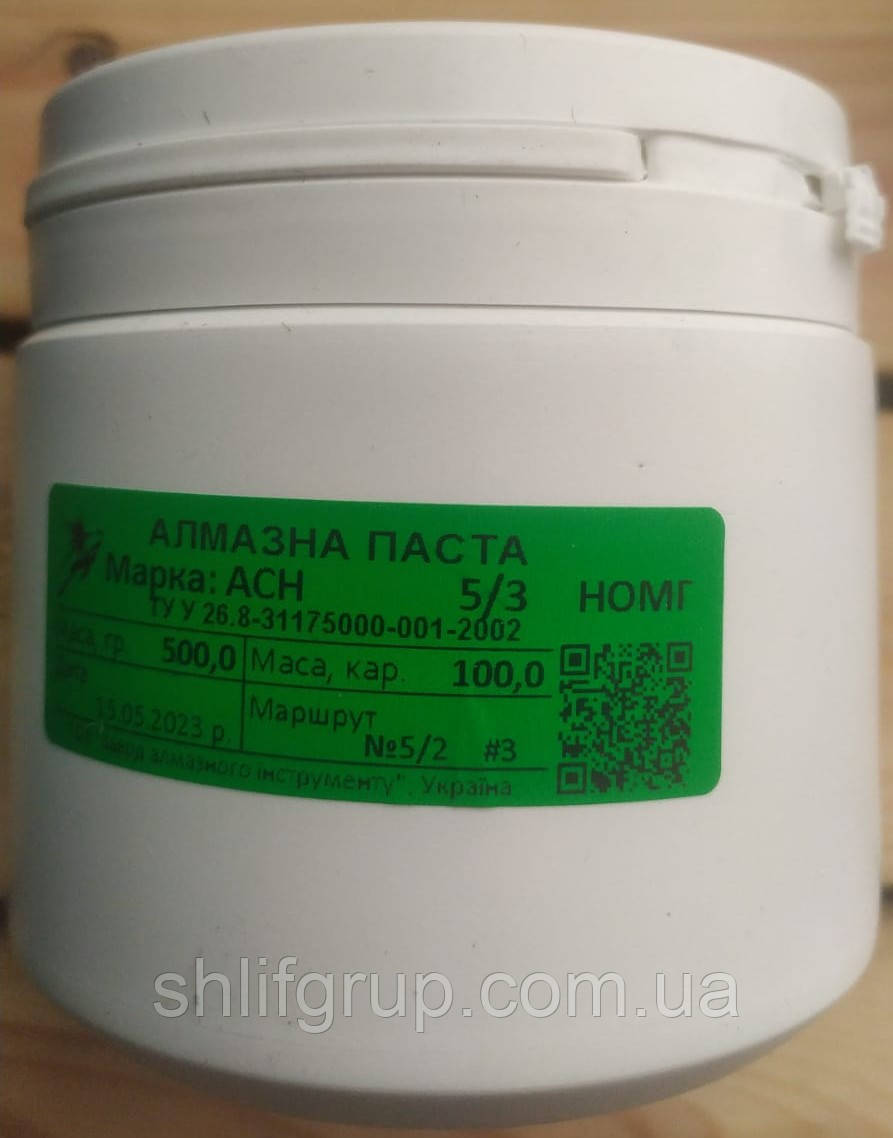 Алмазна 5/3 вага 500 грамів паста фінішна для металу, фото 1