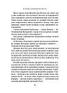 Як українці зруйнували імперію зла. Автор Олександр Зінченко, фото 8